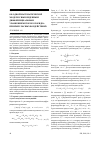 Научная статья на тему 'Об одной математической модели с вырожденным дифференциальным уравнением второго порядка при импульсных воздействиях'