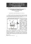 Научная статья на тему 'Об одной модели для определения состава газа и погрешности газовых счетчиков методом обратной задачи'