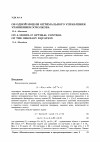 Научная статья на тему 'Об одной модели оптимального управления уравнением Осколкова'