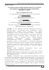 Научная статья на тему 'ОБ ОДНОЙ МОДЕЛИ ОПТИМИЗАЦИИ ПРОИЗВОДСТВА АГРАРНОЙ ПРОДУКЦИИ В БЛАГОПРИЯТНЫХ И НЕБЛАГОПРИЯТНЫХ ВНЕШНИХ УСЛОВИЯХ'