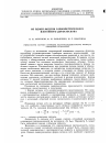 Научная статья на тему 'Об одной модели радиометрического изотопного дефектоскопа'