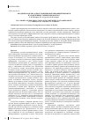 Научная статья на тему 'Об одной модели распространения всплывающей примеси в затопленных горных выработках'