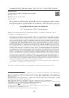 Научная статья на тему 'Об одной нелокальной краевой задаче периодического типа для трехмерного уравнения смешанного типа второго рода в неограниченном параллелепипеде'