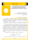 Научная статья на тему 'Об одной нелокальной задаче для нагруженного параболического уравнения с континуальными производными в граничных условиях'