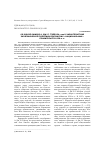 Научная статья на тему 'ОБ ОДНОЙ ОШИБКЕ А. ДЖ. П. ТЭЙЛОРА, или К ХАРАКТЕРИСТИКЕ ЭКОНОМИЧЕСКОЙ ПОЛИТИКИ БРИТАНСКИХ «НАЦИОНАЛЬНЫХ» ПРАВИТЕЛЬСТВ 1930-х гг.'