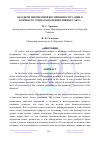 Научная статья на тему 'ОБ ОДНОЙ ПЕРЕМЕННОЙ ВОСПРИЯТИЯ СИТУАЦИИ В КОНТЕКСТЕ СОЦИАЛЬНО-ПЕРЦЕПТИВНОГО АКТА'