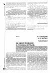 Научная статья на тему 'Об одной полемике в «Русском журнале»'