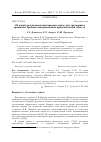 Научная статья на тему 'ОБ ОДНОЙ ПОЛУНЕЛОКАЛЬНОЙ КРАЕВОЙ ЗАДАЧЕ ДЛЯ ТРЕХМЕРНОГО УРАВНЕНИЯ ТРИКОМИ НЕОГРАНИЧЕННОЙ ПРИЗМАТИЧЕСКОЙ ОБЛАСТИ'