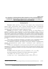 Научная статья на тему 'ОБ ОДНОЙ ПОЛУПЕРИОДИЧЕСКОЙ КРАЕВОЙ ЗАДАЧЕ ДЛЯ ТРЁХМЕРНОГО УРАВНЕНИЯ СМЕШАННОГО ТИПА ВТОРОГО РОДА ВТОРОГО ПОРЯДКА В НЕОГРАНИЧЕННОМ ПАРАЛЛЕЛЕПИПЕДЕ'