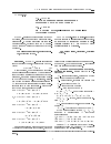 Научная статья на тему 'Об одной решетке квазимногообразий метабелевых групп без кручения'