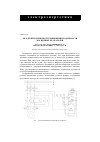 Научная статья на тему 'Об одной возможности повышения надежности магнитных пускателей'