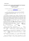 Научная статья на тему 'Об одной задаче анализа возмущений собственных значений матрицы'