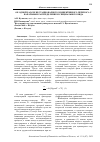 Научная статья на тему 'ОБ ОДНОЙ ЗАДАЧЕ НЕСТАЦИОНАРНОГО КОНВЕКТИВНОГО ПЕРЕНОСА С НАЧАЛЬНЫМ РАСПРЕДЕЛЕНИЕМ СПЕЦИАЛЬНОГО ВИДА'