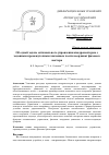 Научная статья на тему 'Об одной задаче оптимального управления квадрокоптером с заданным промежуточным значением части координат фазового вектора'