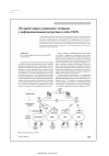 Научная статья на тему 'Об одной задаче управленич сетевыми и информационными ресурсами в сетях NGN'