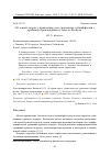 Научная статья на тему 'ОБ ОДНОЙ ЗАДАЧЕ УПРАВЛЕНИЯ ДЛЯ УРАВНЕНИЯ СУБДИФФУЗИИ С ДРОБНЫМ ПРОИЗВОДНЫМ В СМЫСЛЕ КАПУТО'