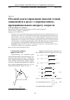 Научная статья на тему 'ОБ ОДНОЙ ЗАДАЧЕ УПРАВЛЕНИЯ ТЯЖЕЛОЙ ТОЧКОЙ, ДВИЖУЩЕЙСЯ В СРЕДЕ С СОПРОТИВЛЕНИЕМ, ПРОПОРЦИОНАЛЬНЫМ КВАДРАТУ СКОРОСТИ'