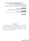 Научная статья на тему 'Об одной задачи маршрутизации транспорта на городских транспортных сетях'