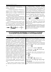 Научная статья на тему 'Об ограничении переменных состояния в основной и дуальной задачах линейного программирования'