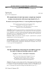 Научная статья на тему 'ОБ ОГРАНИЧЕННОСТИ ИНТЕГРАЛЬНОГО ОПЕРАТОРА СВЕРТКИ В ПАРЕ КЛАССИЧЕСКИХ ЛЕБЕГОВЫХ ПРОСТРАНСТВ LP И LR'