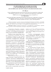Научная статья на тему 'Об оперативной обстановке по борьбе с дезоморфиновыми наркопритонами (по материалам УФСКН и УМВД по Тюменской области)'