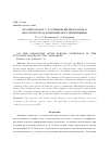 Научная статья на тему 'Об операторах с частными интегралами в пространствах функций двух переменных'