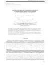 Научная статья на тему 'Об операторных включениях Вольтерры и дифференциальных включениях с отклоняющимся аргументом'