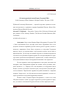 Научная статья на тему 'ОБ ОПИСИ ОРУЖЕЙНОЙ КАЗНЫ БОРИСА ГОДУНОВА 1588 Г'