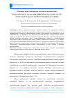 Научная статья на тему 'ОБ ОПРЕДЕЛЕНИИ ДИСПЕРСНОГО СОСТАВА ЦЕМЕНТНОЙ ПЫЛИ СЕДИМЕНТАЦИОННЫМ МЕТОДОМ ПРИ ПОФРАКЦИОННОМ ОСЕДАНИИ ЧАСТИЦ С ИСПОЛЬЗОВАНИЕМ СРЕДСТВ ОБРАБОТКИ БИНАРНЫХ ФОТОГРАФИЙ'