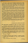 Научная статья на тему 'Об определении калорийности пищи по сухому остатку'