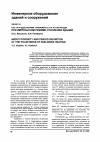 Научная статья на тему 'Об определении скважности и периода при импульсном режиме отопления зданий'