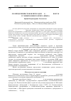 Научная статья на тему 'Об определении сроков пересадки Iris × hybrida hort. В условиях Южного берега Крыма'