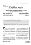 Научная статья на тему 'ОБ ОПРЕДЕЛЕНИИ СУЩНОСТИ И РОЛИ ТАКТИЧЕСКИХ ОПЕРАЦИЙ В РАСКРЫТИИ И РАССЛЕДОВАНИИ ПРЕСТУПЛЕНИЙ НА СОВРЕМЕННОМ ЭТАПЕ'