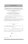 Научная статья на тему 'Об оптимальном управлении одним классом нелинейных систем по квадратичному критерию'