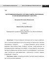 Научная статья на тему 'Об оптимальном выборе системы защиты информации от несанкционированного доступа'