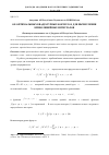 Научная статья на тему 'Об оптимальных квадратурных формулах для вычисления криволинейных интегралов'