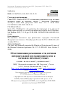 Научная статья на тему 'ОБ ОПТИМИЗАЦИИ РАЗМЕЩЕНИЯ СЕТИ ДАТЧИКОВ ИНТЕРНЕТА ВЕЩЕЙ НА ПАХОТНЫХ УГОДЬЯХ'