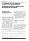 Научная статья на тему 'Об оптимизации управления деятельностью службы эпидемиологического обеспечения в Свердловской области'