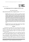 Научная статья на тему 'Об оптимизации упругого элемента протеза стопы'