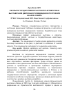 Научная статья на тему 'Об опыте государственно-частного партнерства в выставочной деятельности медицинского профиля начала XX века'