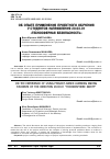 Научная статья на тему 'ОБ ОПЫТЕ ПРИМЕНЕНИЯ ПРОЕКТНОГО ОБУЧЕНИЯ У СТУДЕНТОВ НАПРАВЛЕНИЯ 20.03.01 «ТЕХНОСФЕРНАЯ БЕЗОПАСНОСТЬ»'