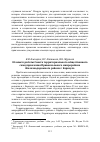 Научная статья на тему 'ОБ ОПЫТЕ РАБОТЫ СОВЕТА ТЕРРИТОРИАЛЬНОГО ОБЩЕСТВЕННОГО САМОУПРАВЛЕНИЯ ПРИВОКЗАЛЬНОГО МИКРОРАЙОНА ЖЕЛЕЗНОДОРОЖНОГО РАЙОНА Г. БАРНАУЛА'