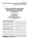 Научная статья на тему 'Об опыте развития многоуровневых образовательных учреждений в новых условиях в республике Саха (Якутия)'