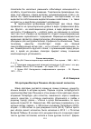 Научная статья на тему 'Об оратории Виктора Плешака «Когда звонят колокола»'