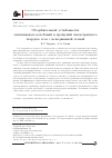 Научная статья на тему 'Об орбитальной устойчивости маятниковых колебаний и вращений симметричного твердого тела с неподвижной точкой'