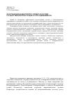 Научная статья на тему 'Об организации кадастрового сервиса в системе государственной регистрации и учета недвижимости'