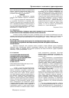 Научная статья на тему 'Об организации мероприятий, направленных на выполнение Программы по противодействию эпидемии СПИД в Северо- казахстанской области за 2007-2010 гг. '