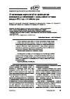 Научная статья на тему 'Об организации мероприятий по профилактике инфекционных заболеваний в чрезвычайной ситуации паводка 2014 года в Алтайском крае'