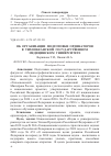 Научная статья на тему 'ОБ ОРГАНИЗАЦИИ ПОДГОТОВКИ ОРДИНАТОРОВ В ТИХООКЕАНСКОМ ГОСУДАРСТВЕННОМ МЕДИЦИНСКОМ УНИВЕРСИТЕТЕ'