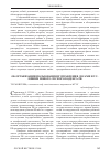 Научная статья на тему 'Об организации пользования и управления лесами в ус- ловиях нового лесного кодекса РФ'